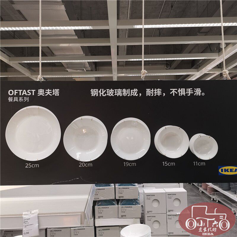 成都宜家  oftast 奥夫塔碟白色钢化玻璃餐具盘子碗深盘国内代购