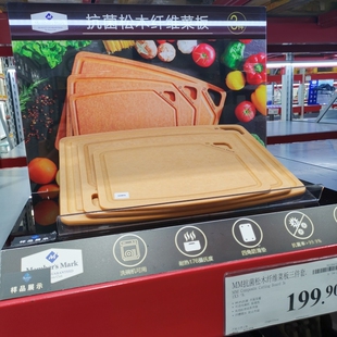 山姆代购MM抗菌松木纤维菜板三件套可进洗碗机易清洗凹槽锁水