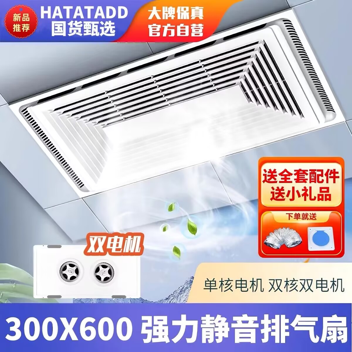 换气扇集成吊顶嵌入式300x600排气排风扇厨房卫生间强力静音30*60