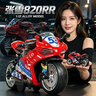 张雪820RR合金摩托车车模1：12模型机车带回力声光儿童玩具礼物