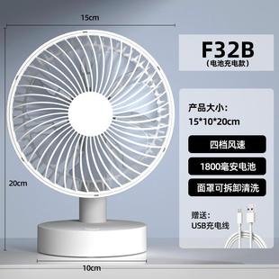 usb风扇办公室用小电风扇桌面小型电扇可充小电风扇学生用小爆款