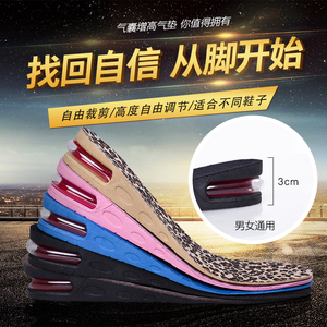 内增高鞋垫运动减震隐形气垫增高垫全垫半垫男女式豹纹女士3cm5cm
