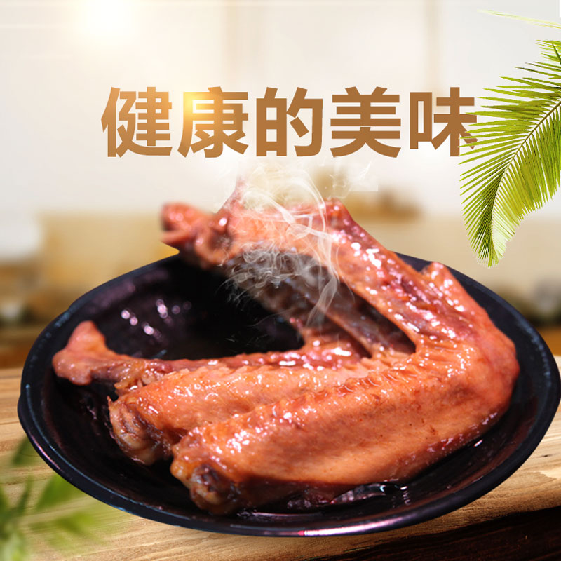 卤味鸭锁骨鸭架 香辣鸭翅零食小包装麻辣 鸭脖子吃货肉类熟食