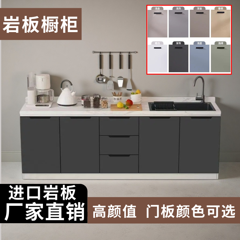 橱柜家用厨房岩板柜门实木台面大理石水槽洗菜盆定制组装操作台