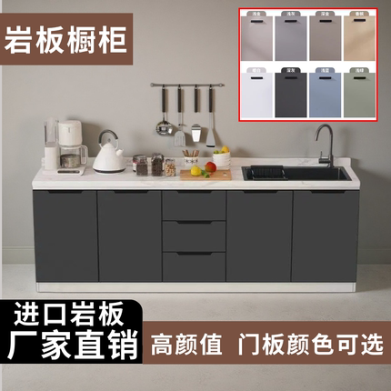 橱柜家用厨房岩板柜门实木台面大理石水槽洗菜盆定制组装操作台