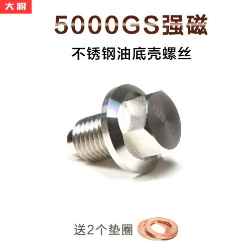 耐高温强磁性小配件m8m油底壳