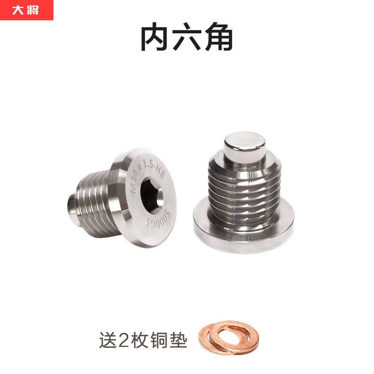 汽车不锈钢磁性放油螺丝油底壳机油强磁内六角通用改装配件m12m14,汽车零部件/养护/美容/维保,其他,淘宝优惠券,粉丝福利购,淘宝优惠卷