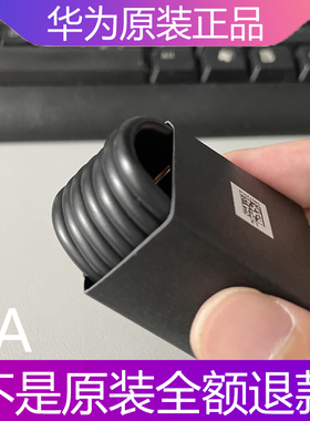 华为原装正品数据线6A超级快充TypeC充电线66W 88W Mate XT非凡大师/60RS保时捷版/X5/50RS/40RS/X3/ Xs2/X2