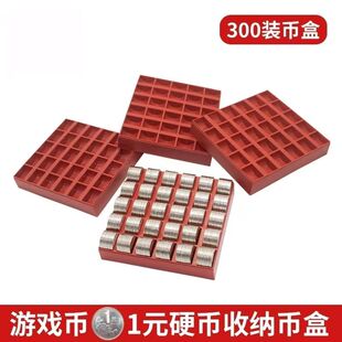 硬币盒 1一元5角毛点币盒 超市硬币清点盒收纳盒 游戏币卡槽托盘