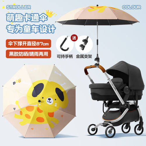 遛娃晴雨伞婴儿车卡通伞男宝女宝遮阳伞雨伞折叠超轻两用防雨帅气
