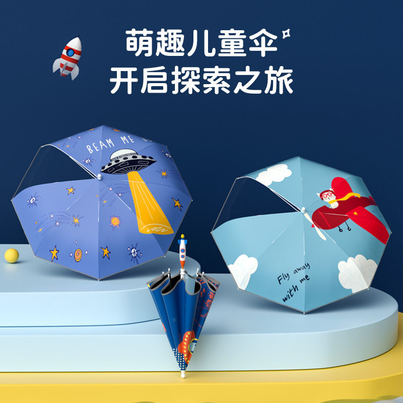 左都儿童雨伞男童女孩小学生女童防晒防紫外线晴雨两用可爱长柄伞