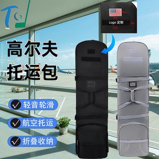 航空托运包旅行外套 golf 男女球包飞机包保护套 高尔夫球包 新款
