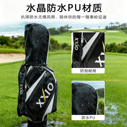 xx10高尔夫球包GOIF工厂货源