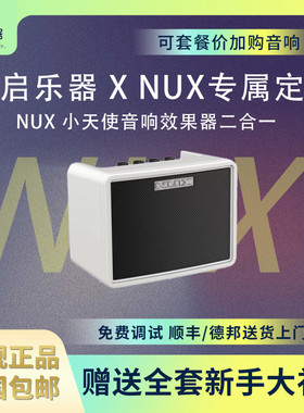 NUX纽克斯电吉他音箱带效果Mighty 20BT专业便携数字失真蓝牙音响