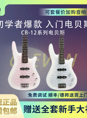 Clevan/克莱文电贝斯2024新款 爆款海洋渐变初学者 电贝斯套装