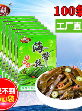 小包装即食海带丝商用整箱下饭菜