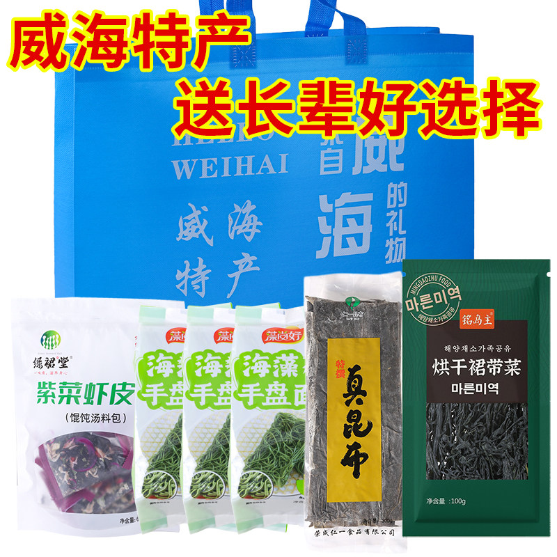 威海特产海鲜干货大礼包送长辈海带紫菜虾皮汤料包裙带菜海带面,水产肉类/新鲜蔬果/熟食,海带,淘宝优惠券,粉丝福利购,淘宝优惠卷