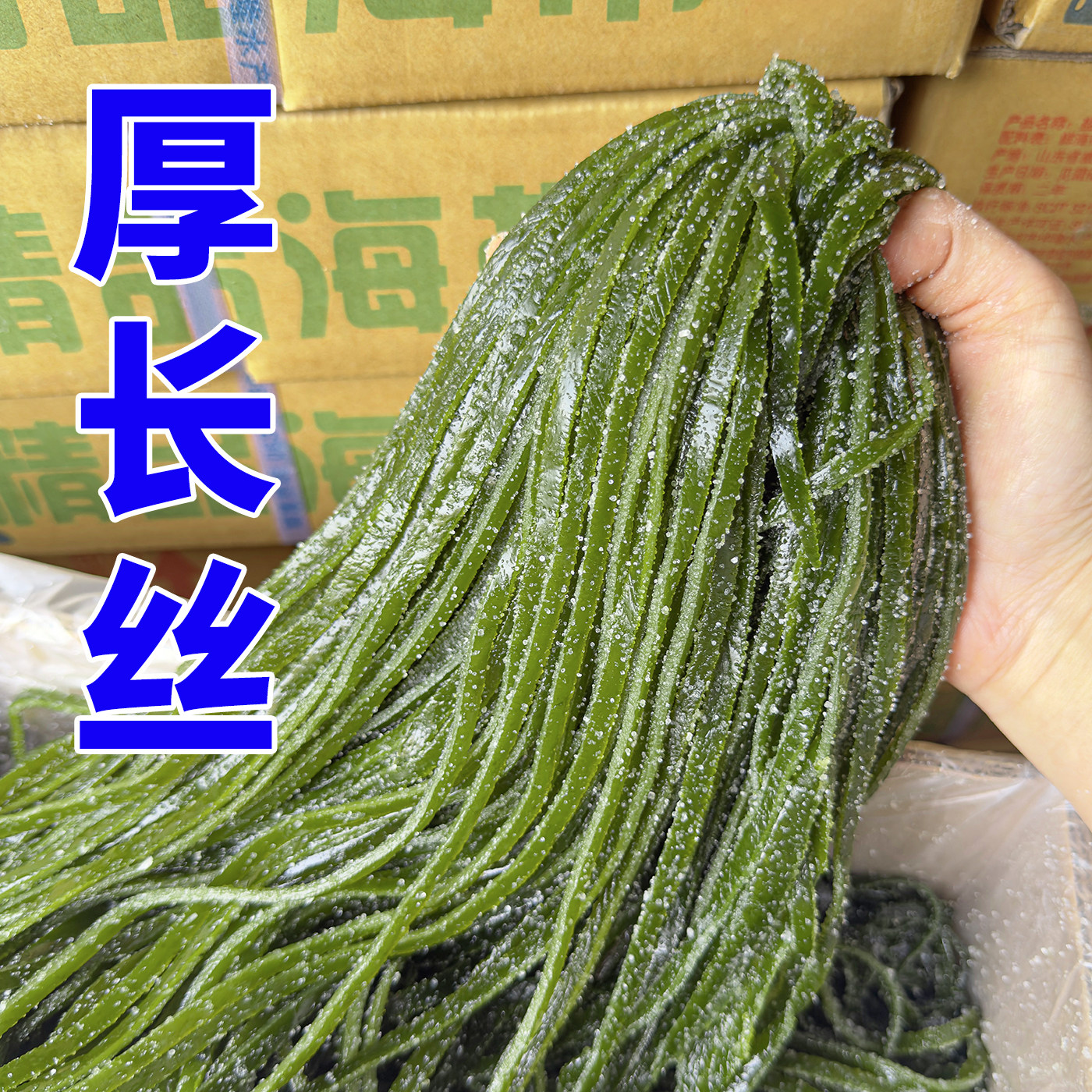 5斤盐渍海带丝厚新鲜非干货昆布头整箱餐饮商用凉拌火锅威海特产
