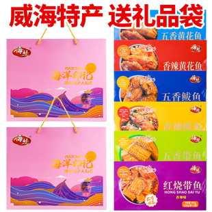 威海特产旅游伴手礼海婷即食鱼礼盒带鱼黄花鱼鲅鱼香辣零食鱼罐头