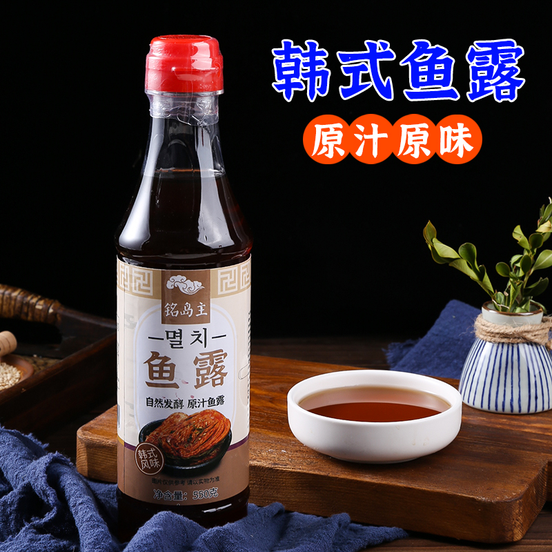 鱼露韩国泡菜专用韩式腌制酱料