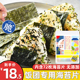 即食海苔干紫菜包饭寿司材料 72枚三角饭团专用小片海苔韩式