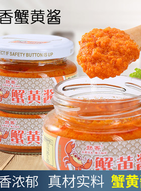 姑香蟹黄酱即食寿司食材