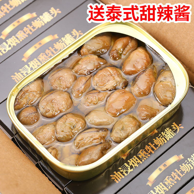 油浸烟熏牡蛎罐头即食