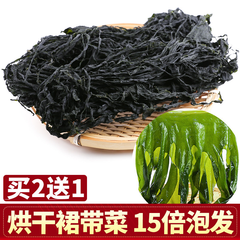 买2送1裙带菜干货韩式薄嫩海带苗海带芽韩国海带汤火锅烫三秒100g