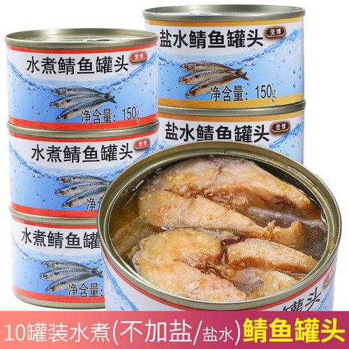 水煮鲭鱼罐头猫可食罐头150g