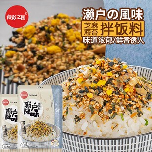 海苔香松芝麻海苔碎拌饭料即食烤紫菜包饭寿司饭团食材128g