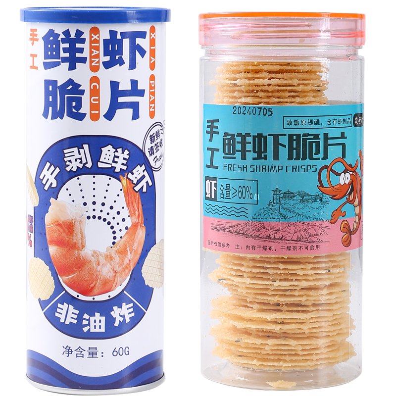 手工鲜虾脆片即食60g非油炸儿童孕妇健康零食山东特产威海旅游礼