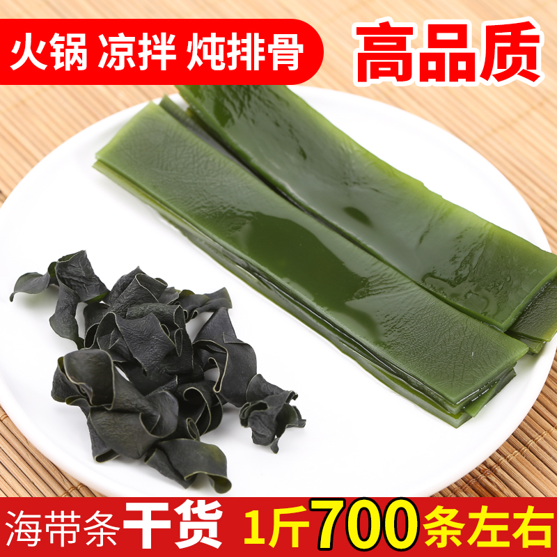 烘干海带条厚无沙商用干货荣成特产非特级火锅麻辣烫串串食材整箱-封面