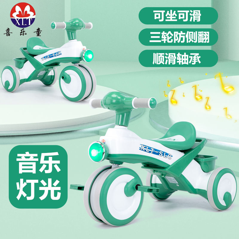 儿童三轮车滑行车2-6岁宝宝踏板车带灯光音乐男女宝宝脚蹬车