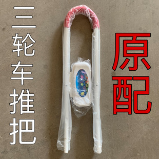 单独购买推把拖斗及配件