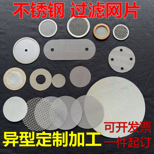 圆形液压机加厚包边水油过滤片