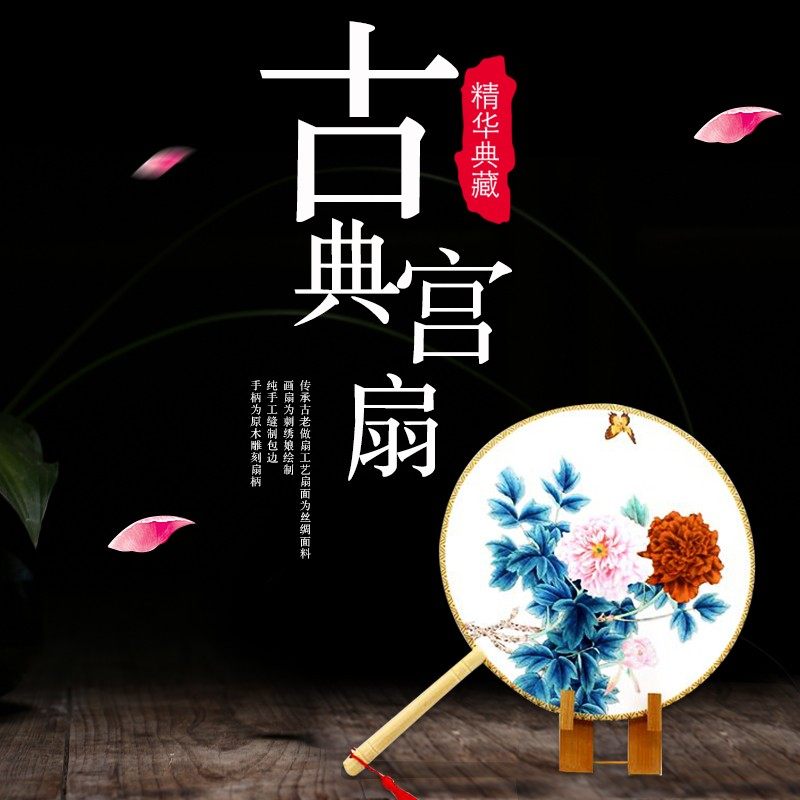 扇子女士团扇宫廷扇舞蹈演出扇出国摆设纳凉商务礼品扇复古中国风在类目 居家日用, 扇/迷你风扇/配件/冰垫/冰贴, 扇子中 - 来自Buy2taobao.com提供专业的淘宝代购服务