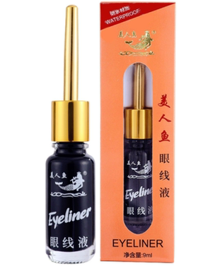 9ml软头防水不晕染眼线液