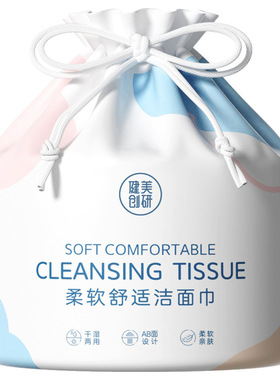 健美创研 洗脸巾 纯棉卸妆棉 化妆棉 卷筒式