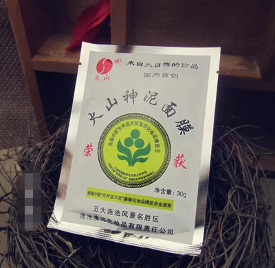 五大连池火山泥面膜 火山泥面膜30G 保湿清洁亮白