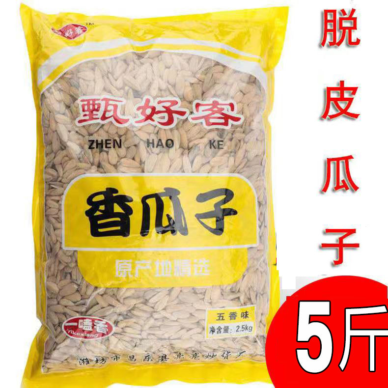 脱皮白瓜子五香奶油味