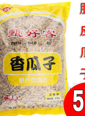 脱皮白瓜子五香奶油味
