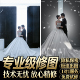 婚纱照精修图片处理专业全家福亲子孕宝订旅行礼跟拍艺术人像写真