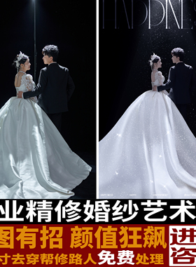 修婚纱照片精修艺术人像写真宝宝亲子孕妇妈情侣旅拍全家福跟拍照