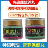 格莱德雌雄鸽丸赛信鸽子用品调理营养丸赛鸽保健品鸽子专用