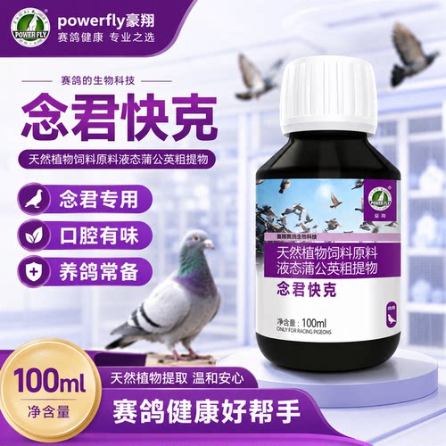 豪翔念君快克100ml口腔问题