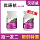 汉诺威优感康抗60片 价 瓶赛鸽日常保健用鸽子用品大全 2瓶促销