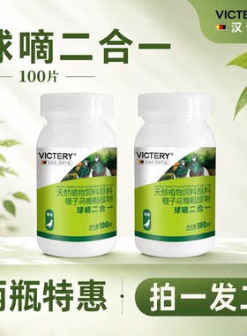 汉诺威球嘀二合一片剂拍1发2