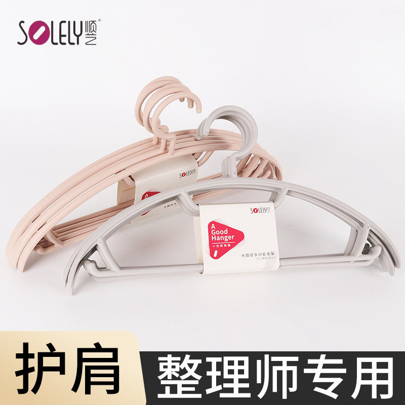 顺艺成人塑料无痕防滑防肩角衣架图片