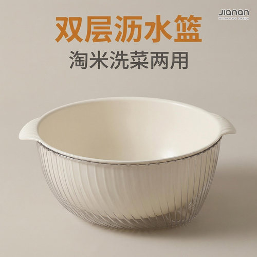健安双层洗菜盆沥水篮家用