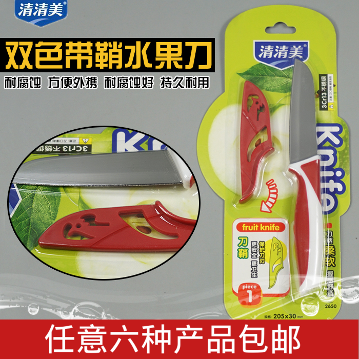 Qingqing America 2650 Double ribbon Fruit knife Paring Kitchen Knife Fruits and vegetables Peeling section Dicedin the Kitchen/Cooking utensils , Cooking utensils , Tool , Fruit and vegetable grater/Fruits and knife  category - from Buy2taobao.com to provide professional Taobao agent buy service